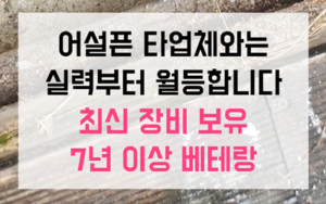 덕천동 싱크대막힘 하수구막힘 역류 불안 해결