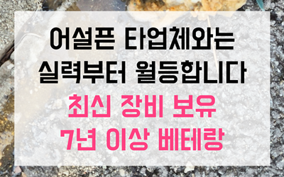 하수구막힘 역류 끝내는 정밀해결