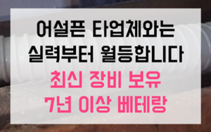 능곡동 싱크대막힘 하수구막힘 역류 완벽 해결