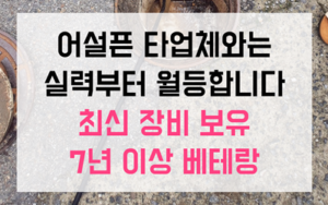 중리동 싱크대막힘 하수구막힘 역류 해결