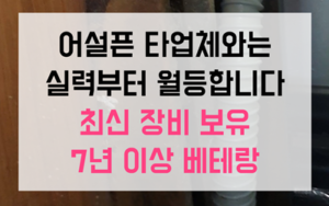 도촌동 싱크대막힘 하수구막힘 페인트 역류 뜯어냅니다