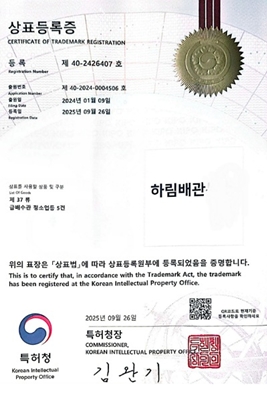 상표등록증 상표등록증 특허청 등록번호 제 40-2426407 호