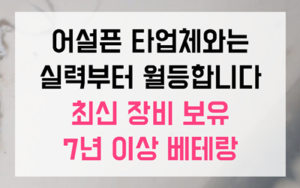 백현동 싱크대막힘 하수구막힘 역류 푸드트럭 물난리