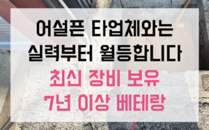 신창면 싱크대막힘 역류 기나긴 배관 고압세척법