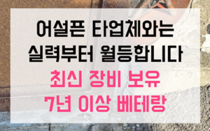 화산동 싱크대막힘 하수구막힘 역류 섬유질 댐