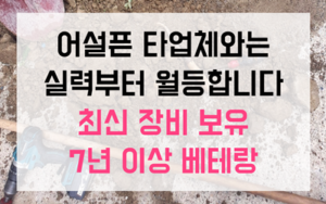 증포동 싱크대막힘 하수구막힘 역류 현장 소탕