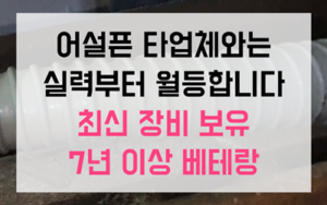 연산동 하수구막힘 싱크대막힘 역류 백시멘트 완벽해결