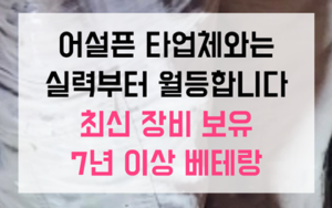 동내면 하수구막힘 싱크대막힘 굳은왁스 역류 완벽해결