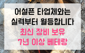 온양동 싱크대막힘 역류 카페 뻘밭 타파