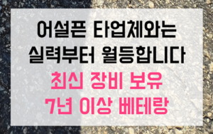 쌍용동 하수구막힘 포도 찌꺼기 역류 댐