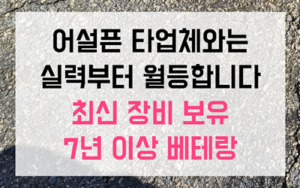 월평동 싱크대막힘 하수구막힘 역류 완벽 해결