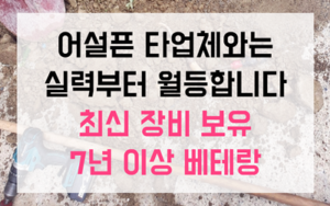 주례동 하수구막힘 싱크대막힘 역류 고민 해결사