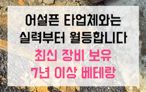 강서동 싱크대막힘 하수구막힘 역류 근절하는 스케일링