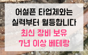 성남동 싱크대막힘 성남동 하수구막힘 역류 해결사