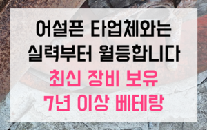 복대동 싱크대막힘 하수구막힘 역류 해결책
