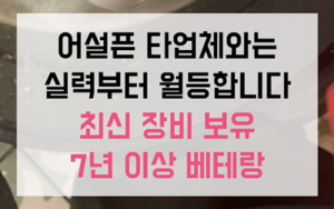 200bar 엔진식 고압세척을 통한 배관 완전 리셋