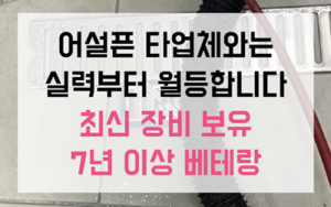 강력 세척 200bar 엔진식 하수구고압세척 공법