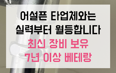 도봉동 싱크대막힘 작업 완료 및 최종 검수
