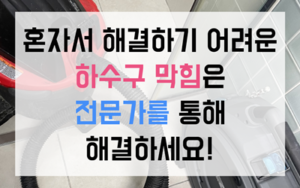 배관 내부 백시멘트 퇴적 현황 및 정밀 진단