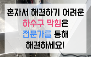 산업용 폐수 배관의 특수성과 정밀 진단 공정