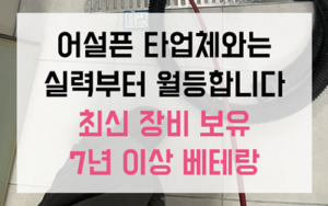 상가 공동 배관 고압세척 공사로 전체 소통 확인