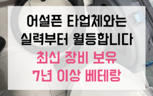 플렉스 샤프트 K9-204를 이용한 최종 배관 스케일링